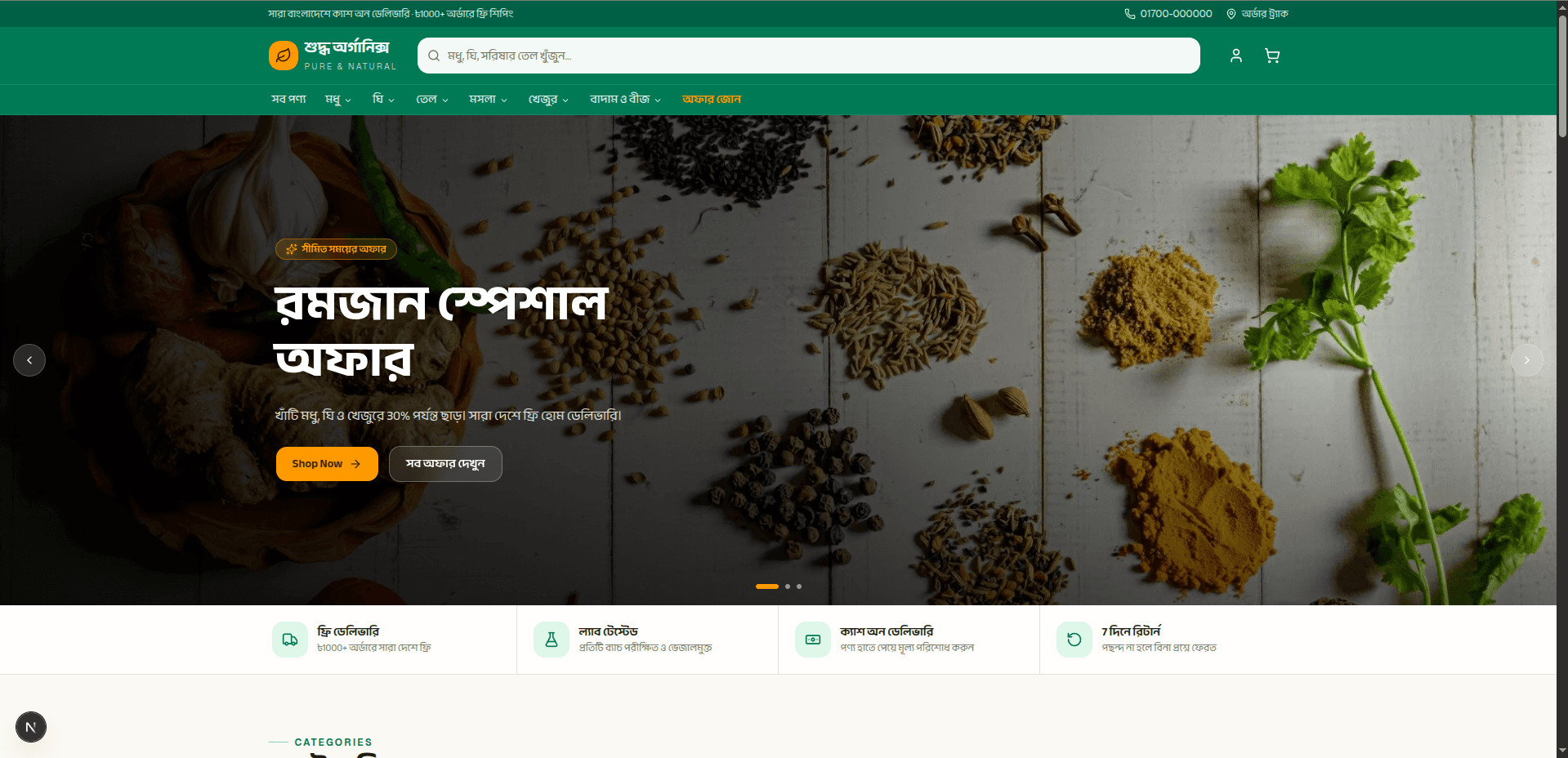 Shuddho Organics: Bangla Organic Food Store preview